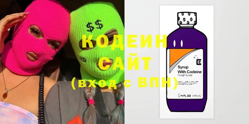 блэк спрут как зайти  Солигалич  Кодеиновый сироп Lean Purple Drank 